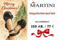 ПОДАРЪЧЕН ВАУЧЕР